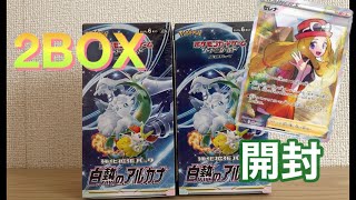 【ポケカ】白熱のアルカナ　2BOX開封！