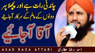 Aaqa Aa Jaiye Asad Raza Attari Best Naat of His life | Asad Attari Official