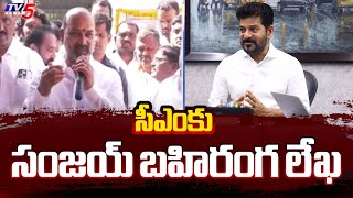 Central Minister Bandi Sanjay Open Letter To CM Revanth Reddy | Tv5 News