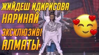 Алматыда өткөн концертте  Жийдеш Идирисова   \