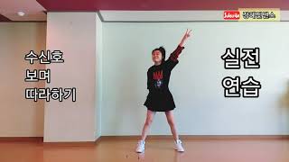 #몸치탈출3편 리듬 타는법#1💃 기본기(Dance Basic) 빽바운스 배우기| 몸치인 분만 클릭💕| 김건모-핑계