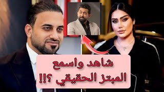 مكالمه هاتفيه بين حيدر الحمداني وساره البحراني تكشف المستور