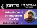 P66 - StringBuffer and StringBuilder in Java | Core Java | Java Programming |