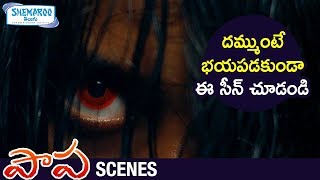 Deepak Paramesh Scared by Ghost | Paapa Telugu Movie Scenes | Jaqlene Prakash | Shemaroo Telugu