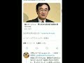 黒川前検事長の賭けマージャン問題の記事に対するツイートが自分史上最もバズってるんで紹介＆反省会