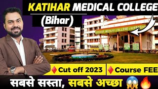 KATIHAR MEDICAL COLLEGE 2023 || FULL DETAIL 2023  ||Fee 2023 ||Expected cut off 2023 || #biharmbbs