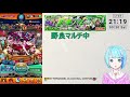 【モンスト】視聴者参加型、運極を作りたい！【vtuber 汐崎ルイ】