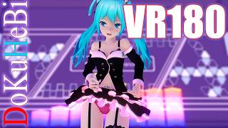 ［Ray MMD VR180］ハニーウィップ★MIKU［ドクヘビ］