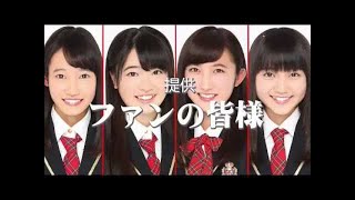 16期生と武藤小麟ちゃんのAKB48 49thシングル選抜総選挙 まとめ