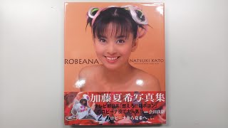 加藤夏希 ROBEANA #PR