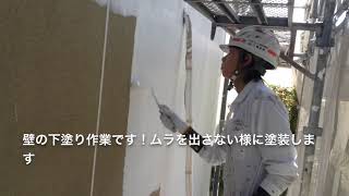 【外壁塗装】【屋根塗装】関市Ｆ様邸 壁の下塗り／阿部