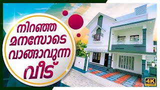 മൂന്നര സെന്റിലെ മനസ്സ് നിറക്കുന്ന വീട് | Malayalam Home Tour | New House | Home| By Dipin Surendran