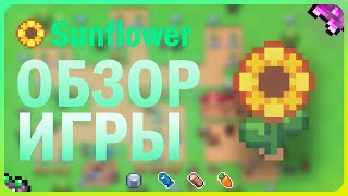 🌻Sunflower Farmers обзор игры | гайд по проекту