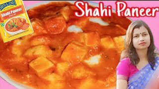 शाही पनीर बनाने का सबसे आसान तरीका ||  SMITH \u0026 JONES Shahi Paneer Masala Recipe||Shahi Paneer Recipe