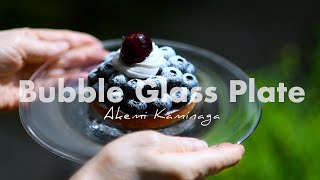 バブルガラス。Glass tableware.【ガラス作家 神永朱美】Beautiful Japanese handmade crafts.【Japanese Glass Artist】