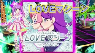 【プリチャン】LOVEマシーン 歌：める みらい【録画】