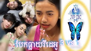 ជេវីភី100K - ចែកលីងJVPចូលបាន100% | រឿងកូនជ្រូកទាំង3 កំកំពុងល្បីខ្លាំង