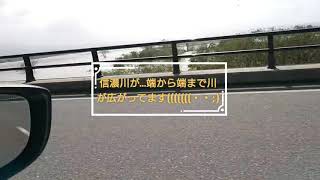 新潟県の名所巡り その４ フェニックス大橋から台風一過の様子を見た