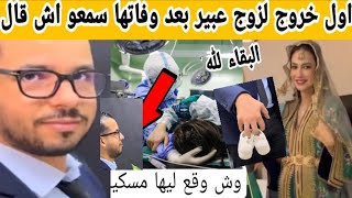 زوج اايوتوبر عبير يخرج عن صمته فتلوها معندها حتا حاجة دخلات تولد عطاوها ليا ميتة😱