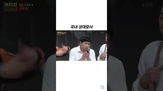 너무 똑같다 ㅋㅋㅋㅋㅋ #똑같다 #성대모사 #대통령