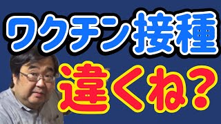 その優先順位、本当に正しいですか？【失敗小僧 切り抜き】