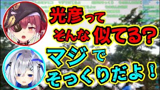 マリン船長、1年配信しても光彦の喉に飼ってるのをご存じでない【ホロライブ切り抜き】【宝鐘マリン/天音かなた】