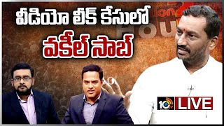 LIVE: రఘునందన్‌కు ఆ వీడియోలు ఎక్కడివి? | Question Hour With MLA Raghunandan Rao |10TV