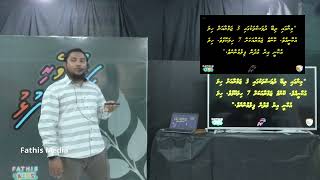 Fiq'huveri Dharifulhu: Session 33