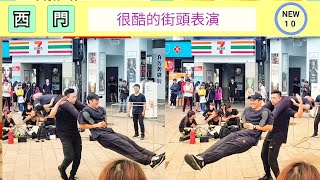 🇹🇼西門很酷的街頭表演 | Street  bboys | 2018年 |