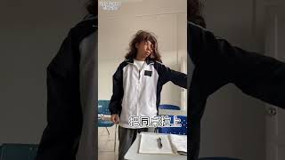 不同学生被请出教室 #内容过于真实# 你们是怎么被请出去的