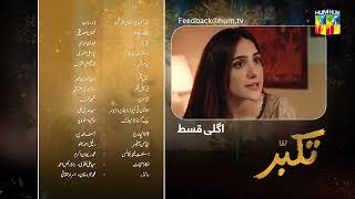 Takabbur - Episode 14 Teaser - 23rd March 2024 [ Fahad Sheikh, Aiza Awan & Hiba Aziz ] - HUM TV