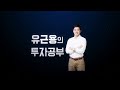 이 지역 부동산에 투자 하세요 ㅣ 오를 수밖에 없습니다. ㅣ 학군과 투자 둘다 잡는 법