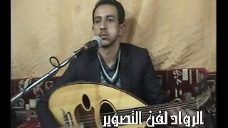 ياسر الحسام ياليت خلي وهو يسمع 0 لافاتني غاب 0 ياعنب رازقي