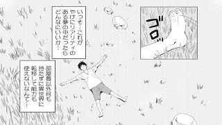 【異世界漫画】おっさんサラリーマンが異世界に転生し、クリエイティブなスローライフを送りたいのですが…この美少女は誰ですか?? 1~24【マンガ動画】