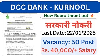 Kurnool DCCB Staff Assistant/Clerks Recruitment 2025 – Apply Online for 50 Posts