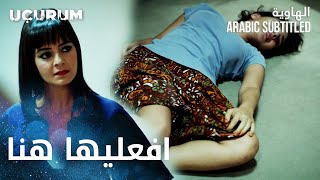 مسلسل الهاوية | مقطع من الحلقة 20  - Uçurum | ميكا تأمر باغتصاب الفتاة القروية