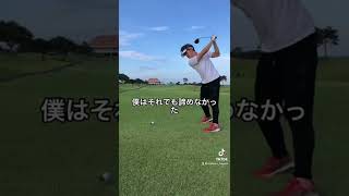 止まってるボールが1番難しいです。。。#short #shorts #youtube#ゴルフ#golf