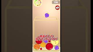 【スイカゲーム？】スマホのスイカゲーム（？）やってみた結果www【ゆっくり実況】