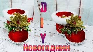 НОВОГОДНИЙ САПОЖОК  своими руками🎄Новогодние поделки.Новогодний декор. Сладкий подарок на Новый год!