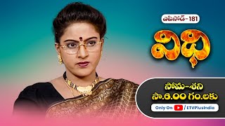 Vidhi | 3rd June 2024 | Full Episode No 181 | ETV Plus