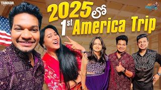 2025 లో 1st American Trip || Mukku Avinash || Tamada Media