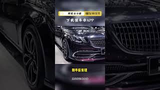 花大价钱买的奔驰，竟是山寨货？Expensive Mercedes Turns Out to Be a Knockoff?!