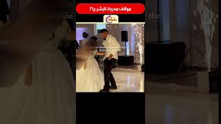 مواقف محرجة للبشر ج21