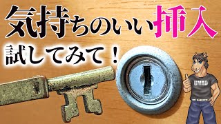 気持ちのいい挿入の話「入れて●●するだけ！」女性に快感を与える挿入の話