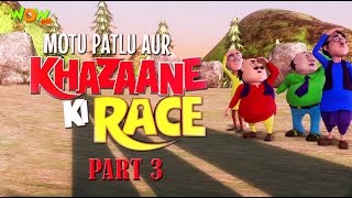 Motu Patlu Aur Khazzane Ki Race - Part 03 Movie| Movie Mania - 1 Movie Everyday | Wowkidz
