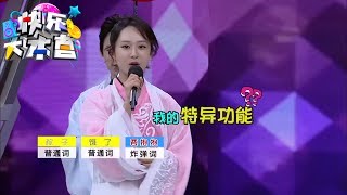 《快乐大本营》：何炅竟公主抱杨紫 秦俊杰眼睛都绿了！ Happy Camp Recap【湖南卫视官方版】