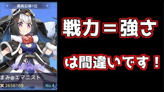 【プラエデ】戦力だけがすべてではない！闘技場1桁の装備公開！【レッドプライドオブエデン】