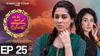 Rishtay Kachay Dhagoon Se Episode 25 | Aplus | C3E1