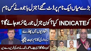 Gen. Sahir or Gen Asim Munir ?? Next Army Chief Appointment | Mohammad Malick shares Inside News