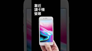 永豐銀行 - Apple Pay - Touch ID 付款方式